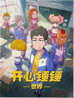 动漫新番合集分区封面